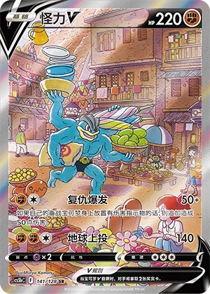 Live - Sword & Shield: Brave Stars Jumbo Booster Pack "Lucario" (S-Chinese)