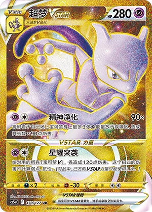 Live - Sword & Shield: Brave Stars Jumbo Booster Pack "Typhlosion" (S-Chinese)