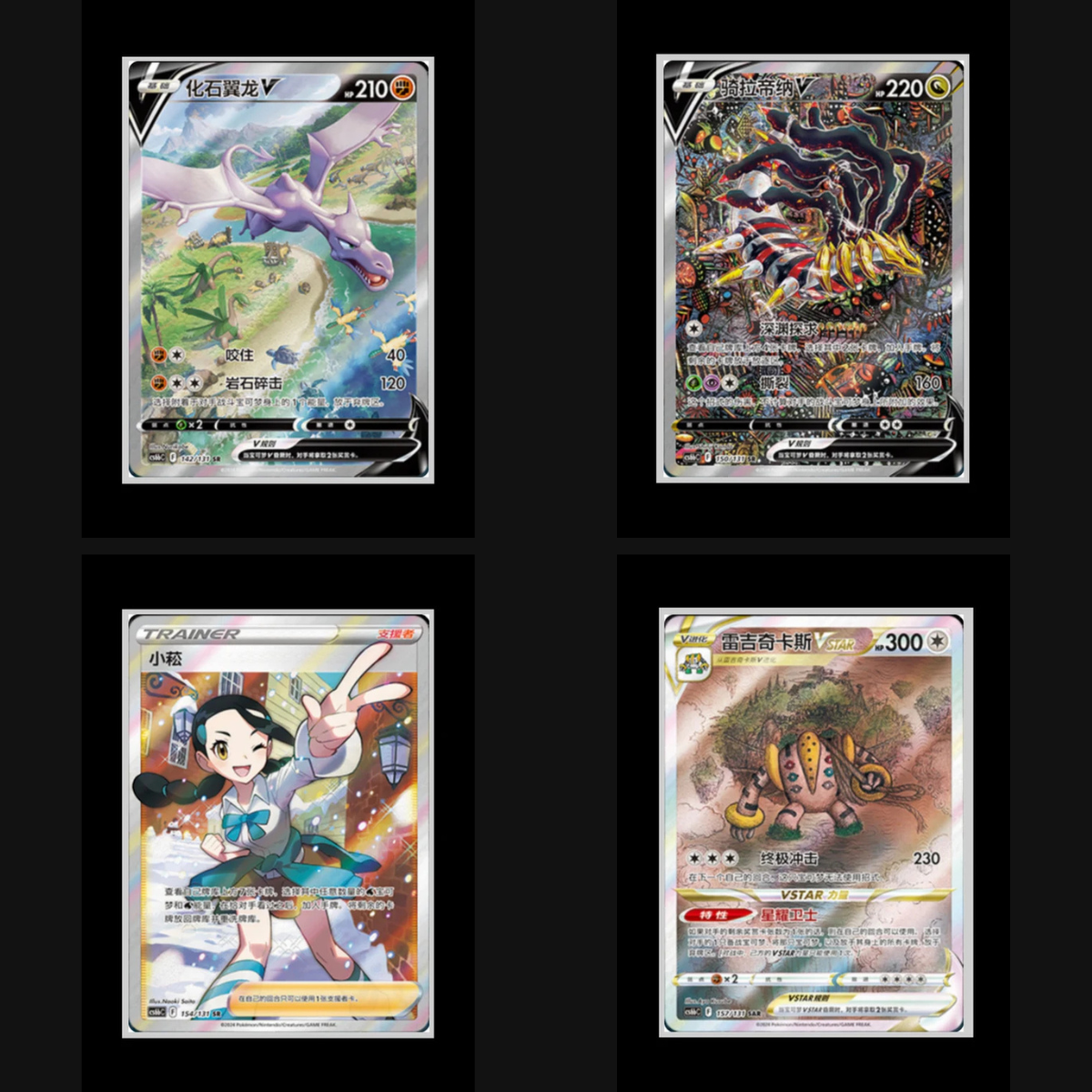 Live - Sword & Shield: Shadow of The Blue Sea Standard Booster Pack "Giratina" (S-Chinese)