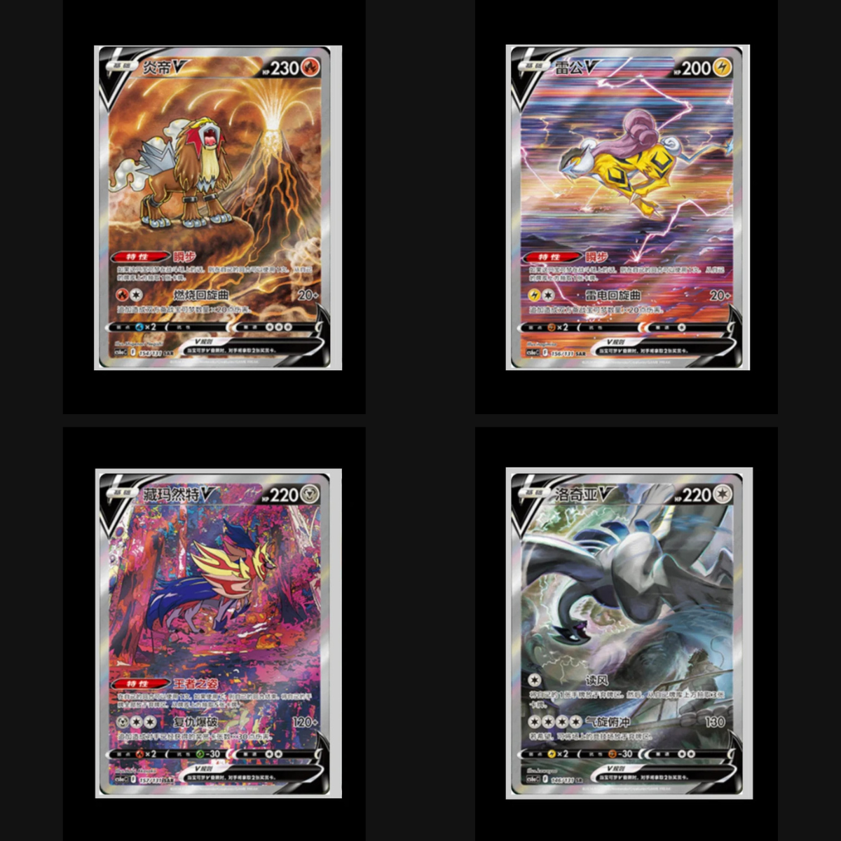 Live - Sword & Shield: Shadow of The Blue Sea Standard Booster Pack "Lugia" (S-Chinese)