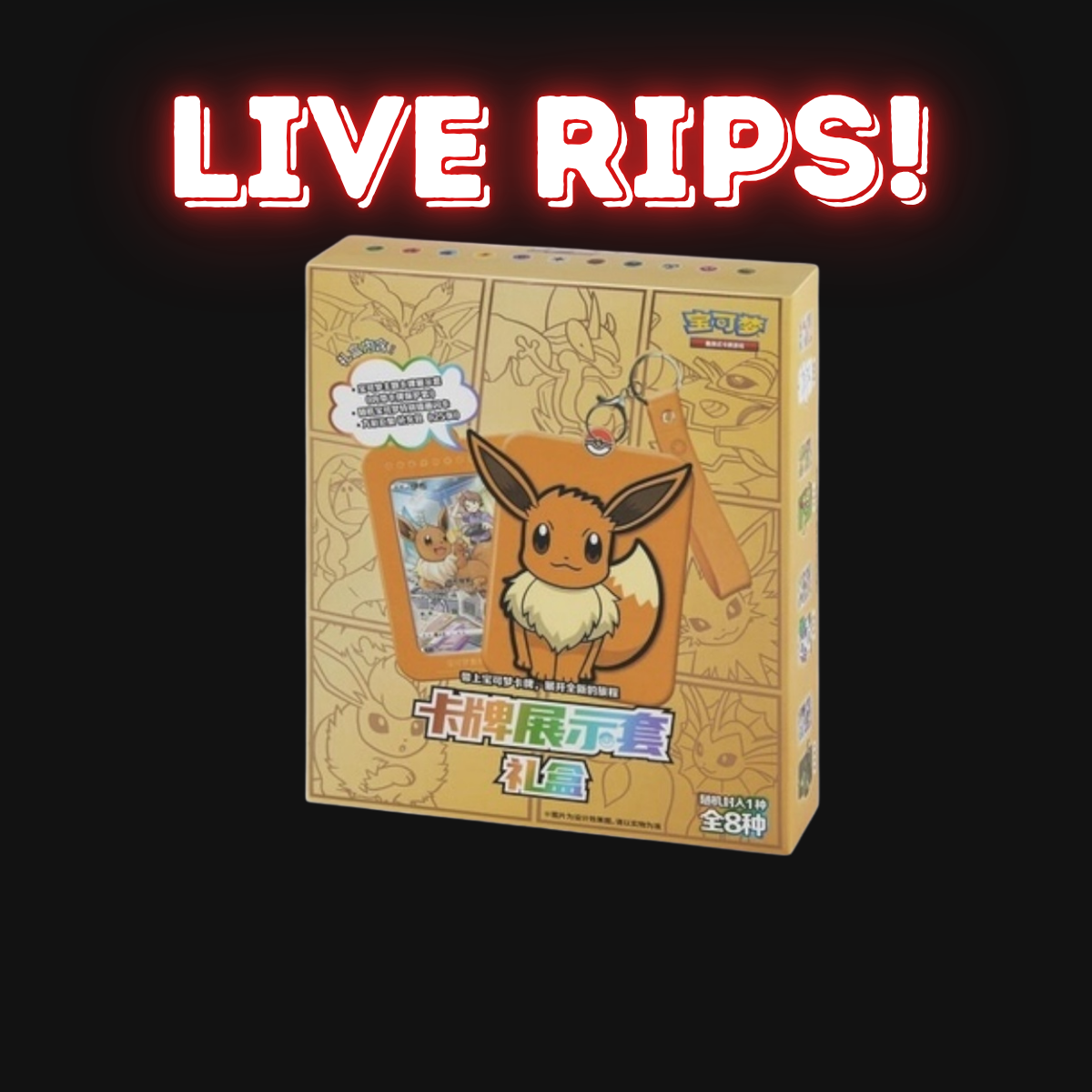 Live - Pokémon: Nine Colors Gathering "Eevee" Card Case Gift Box (S-Chinese)
