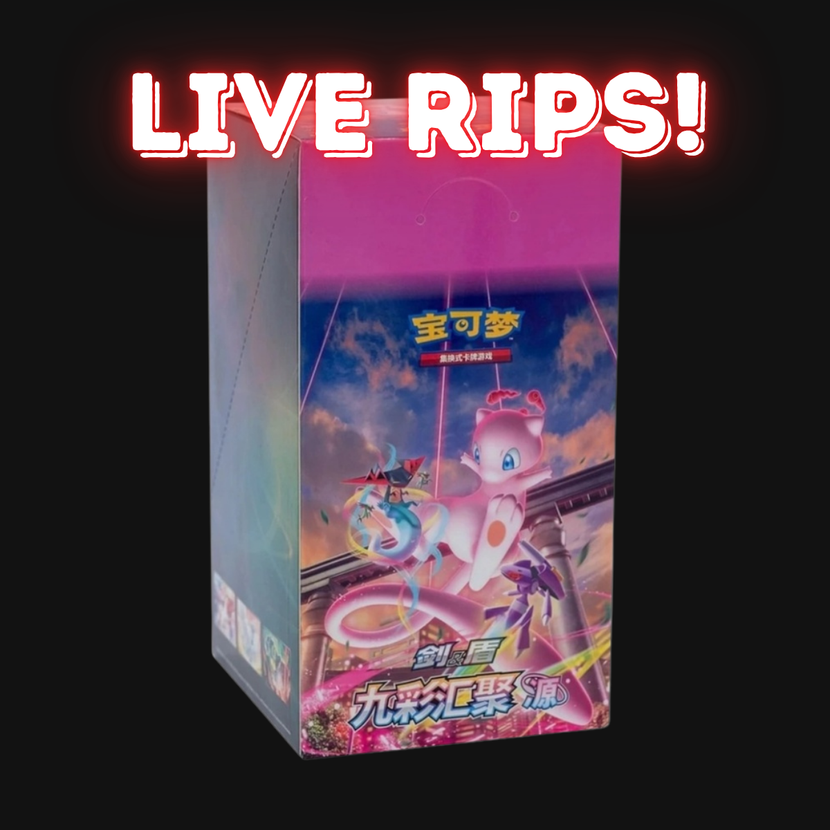 Live - Sword & Shield: Nine Colors Gathering Booster Box "Mew" (S-Chinese)