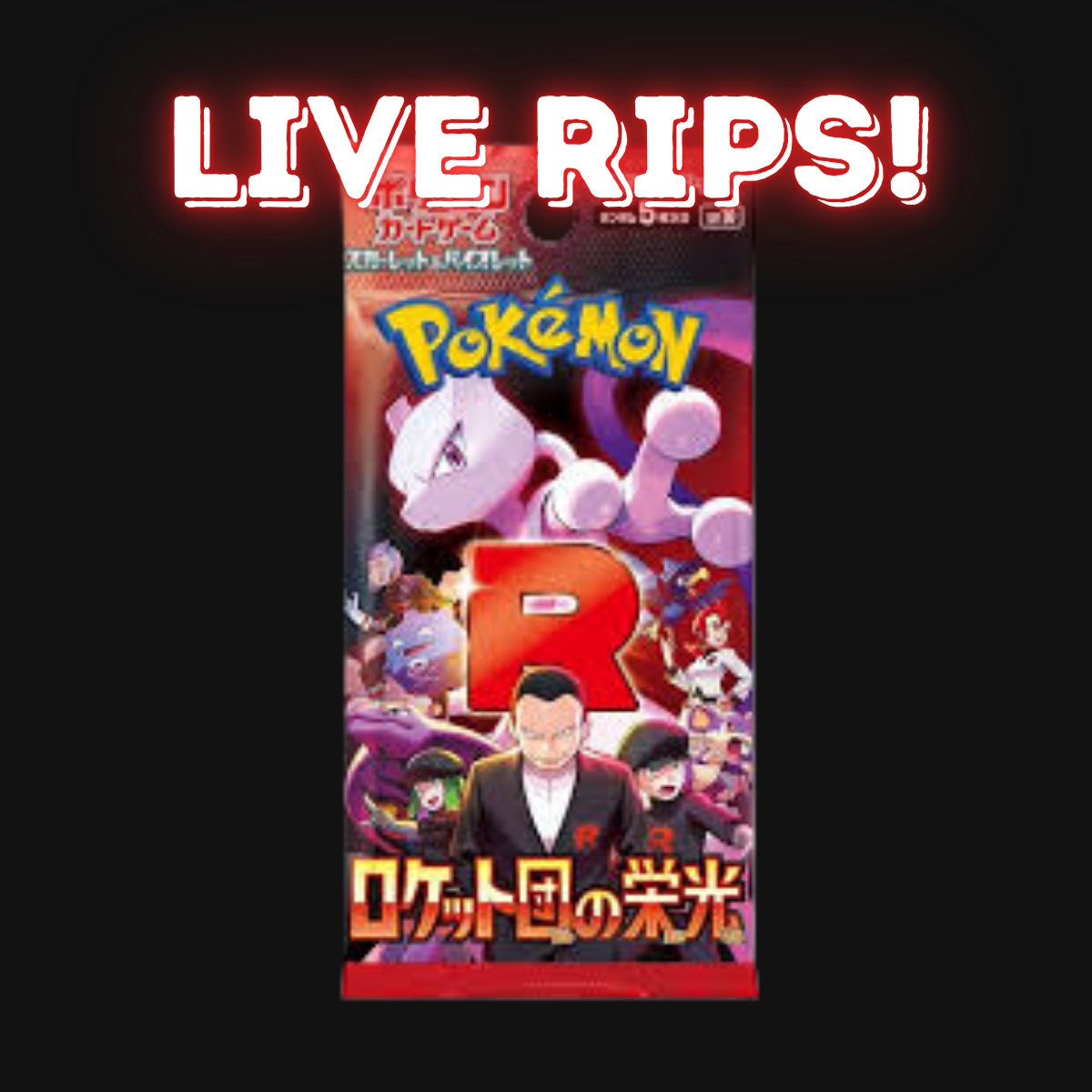Live - Scarlet & Violet: Glory of Team Rocket Booster Pack (Japanese)