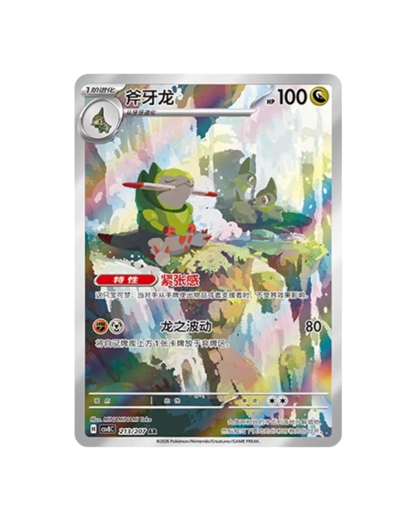 Live - Scarlet & Violet: Brilliant Fantasy Jumbo Booster Pack (S-Chinese)