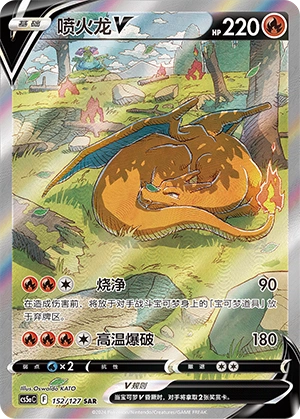 Live - Sword & Shield: Brave Stars Jumbo Booster Pack "Typhlosion" (S-Chinese)