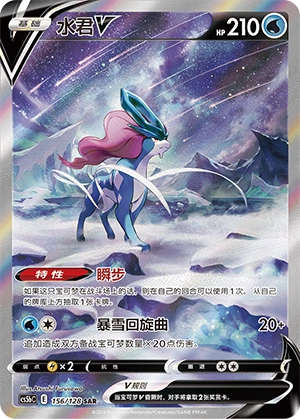 Live - Sword & Shield: Brave Stars Jumbo Booster Pack "Lucario" (S-Chinese)
