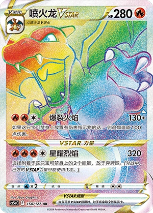 Live - Sword & Shield: Brave Stars Jumbo Booster Pack "Typhlosion" (S-Chinese)