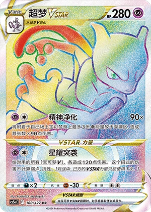 Live - Sword & Shield: Brave Stars Jumbo Booster Pack "Typhlosion" (S-Chinese)