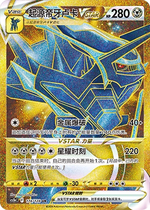 Live - Sword & Shield: Brave Stars Jumbo Booster Pack "Lucario" (S-Chinese)