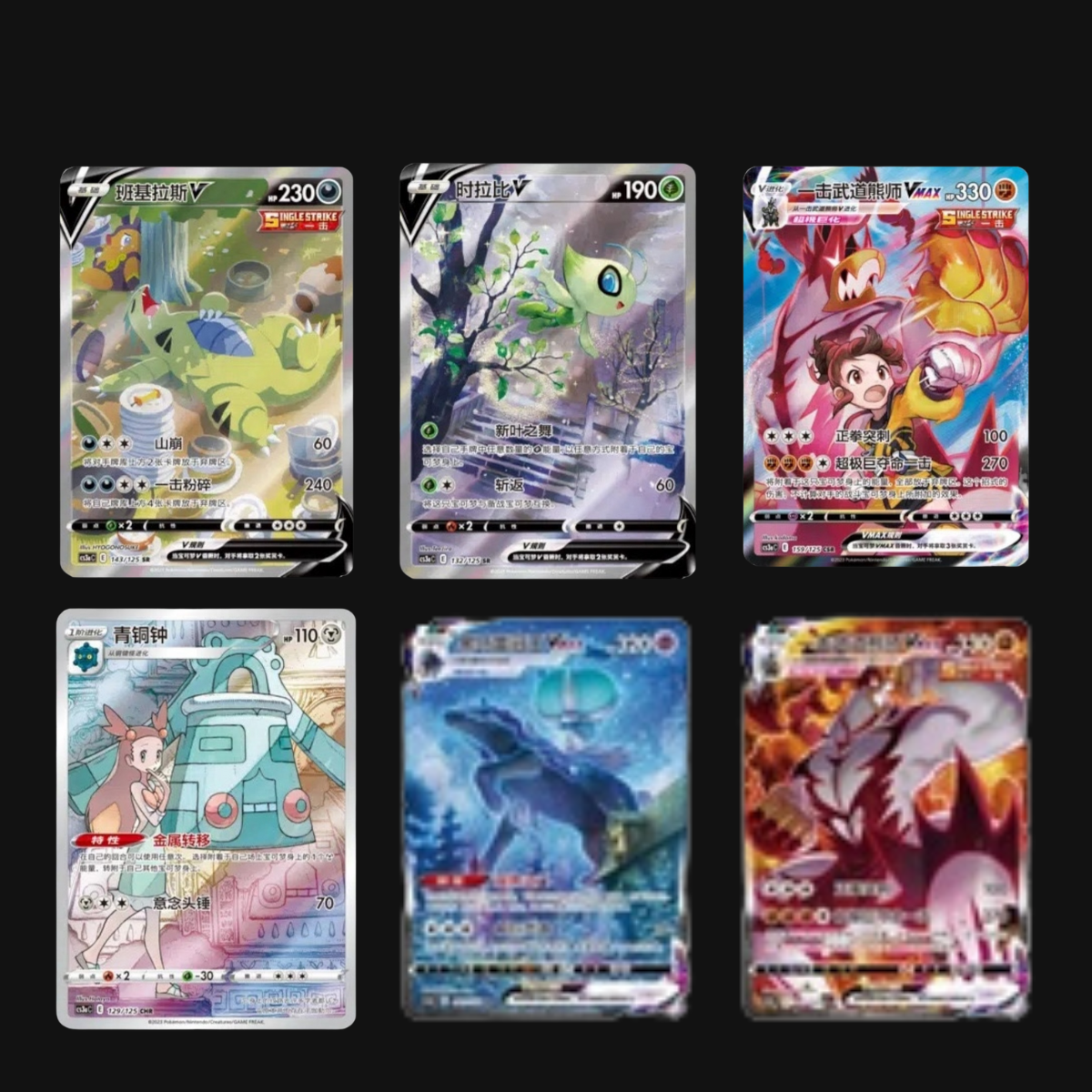 Live - Sword & Shield: Primordial Arts Jumbo Booster Pack "Venusaur" (S-Chinese)