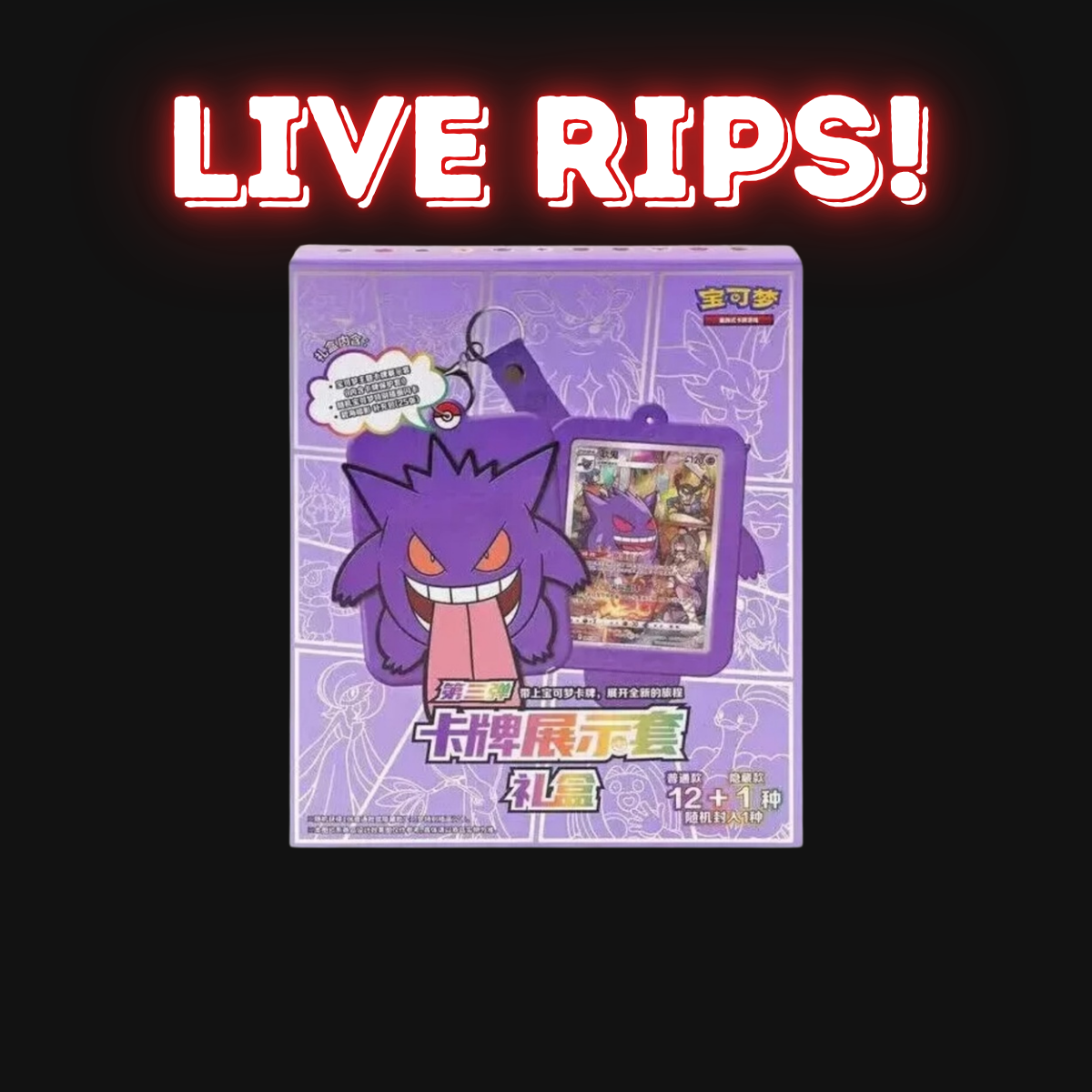 Live - Pokémon: Shadow of The Blue Sea "Gengar" Card Case Gift Box (S-Chinese)