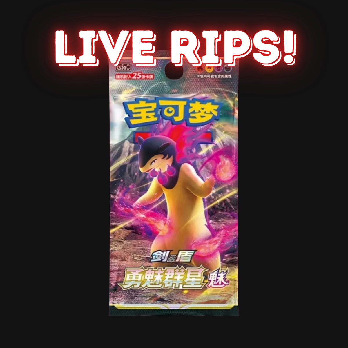 Live - Sword & Shield: Brave Stars Jumbo Booster Pack "Typhlosion" (S-Chinese)