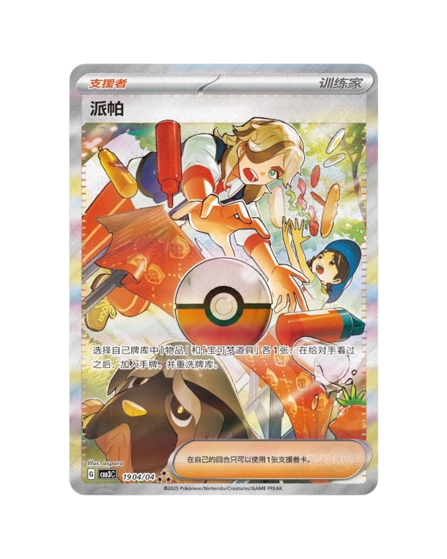 Live - Chinese Gemstone Vol 3 Booster Box