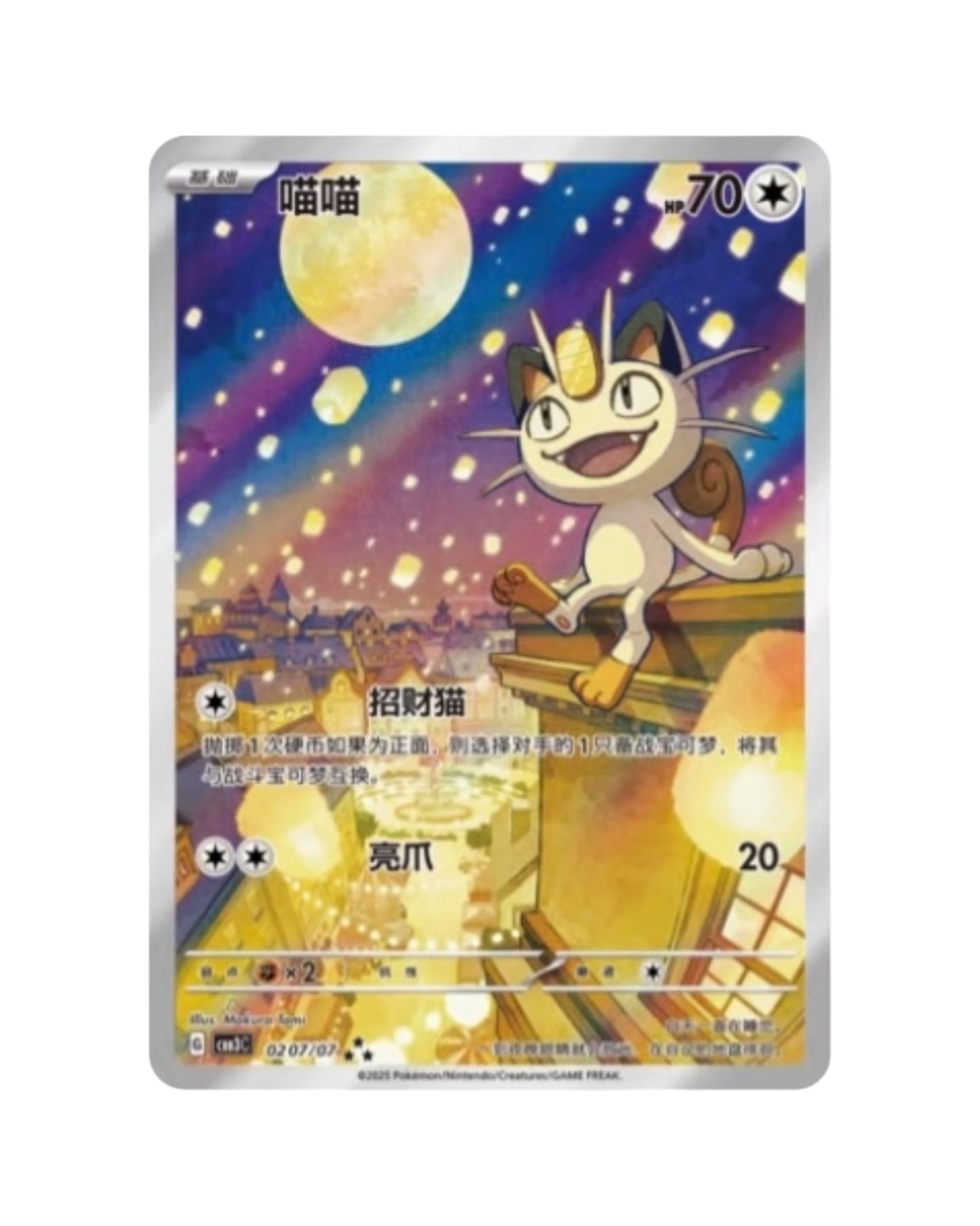 Live - Chinese Gemstone Vol 3 Booster Box