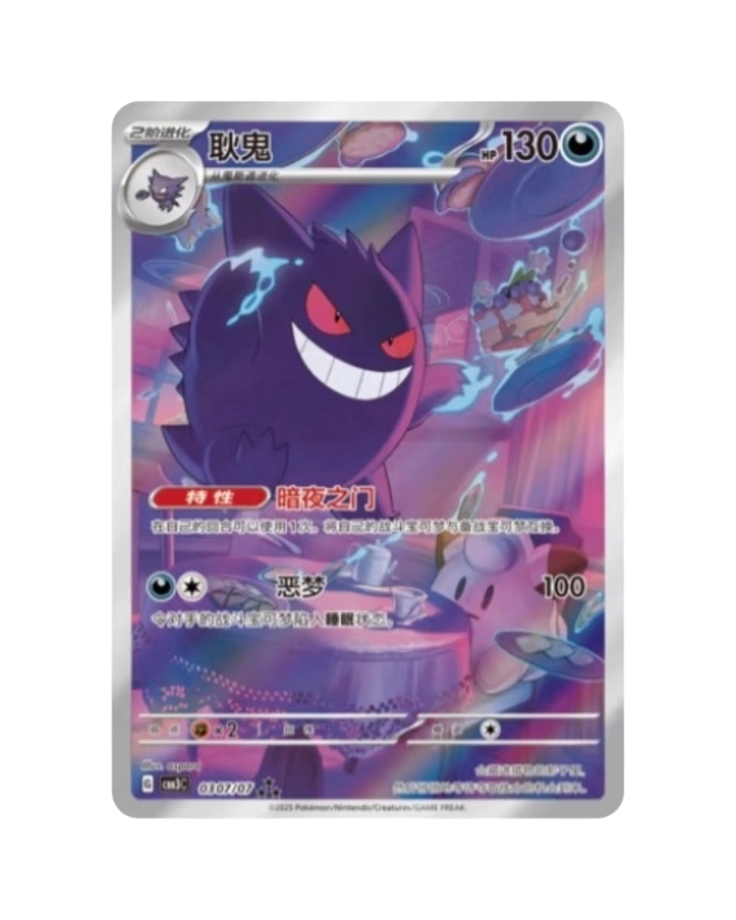 Live - Chinese Gemstone Vol 3 Booster Box