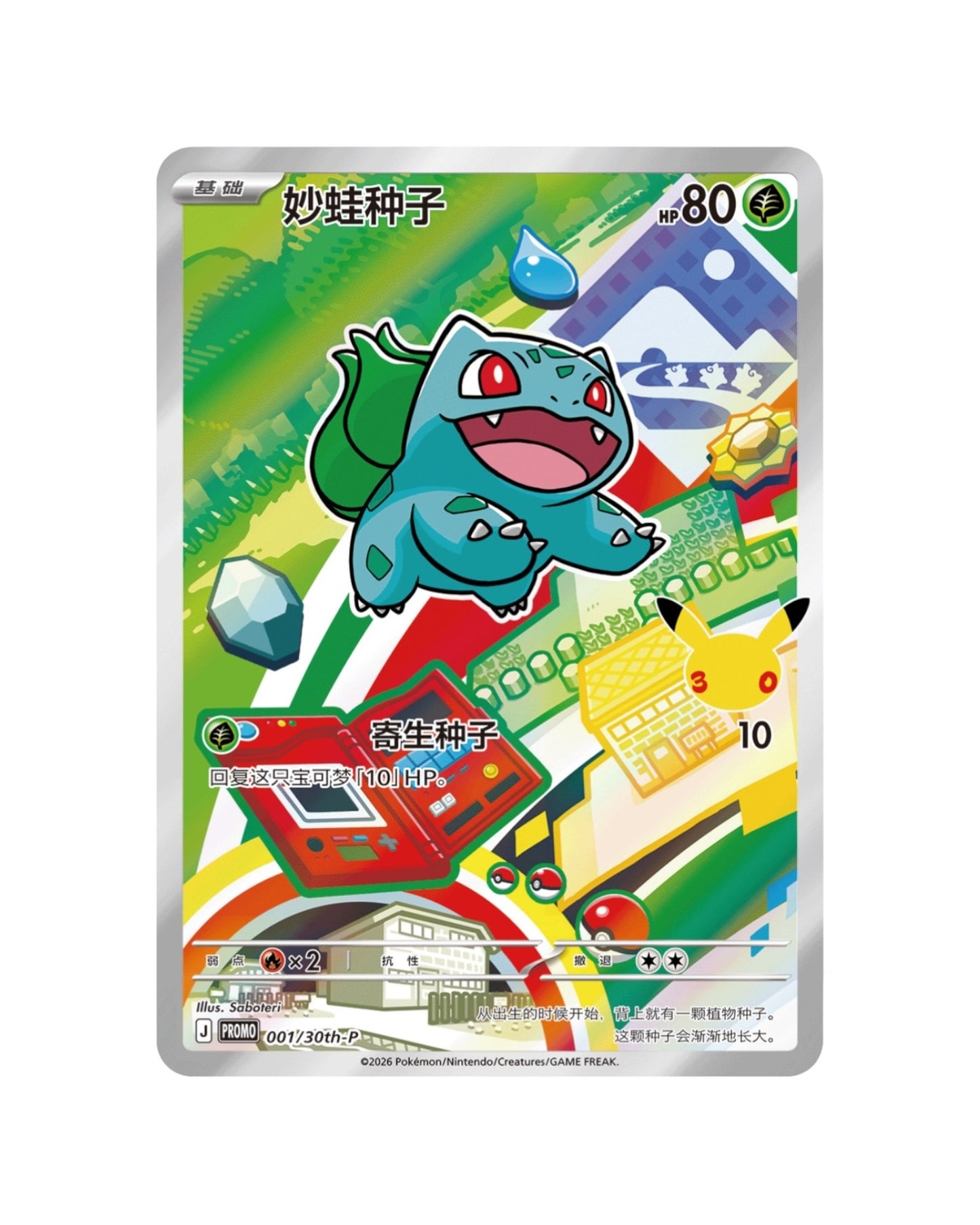 Live - 30th Anniversary Special Art Card Set Vol.1 (S-Chinese) Box