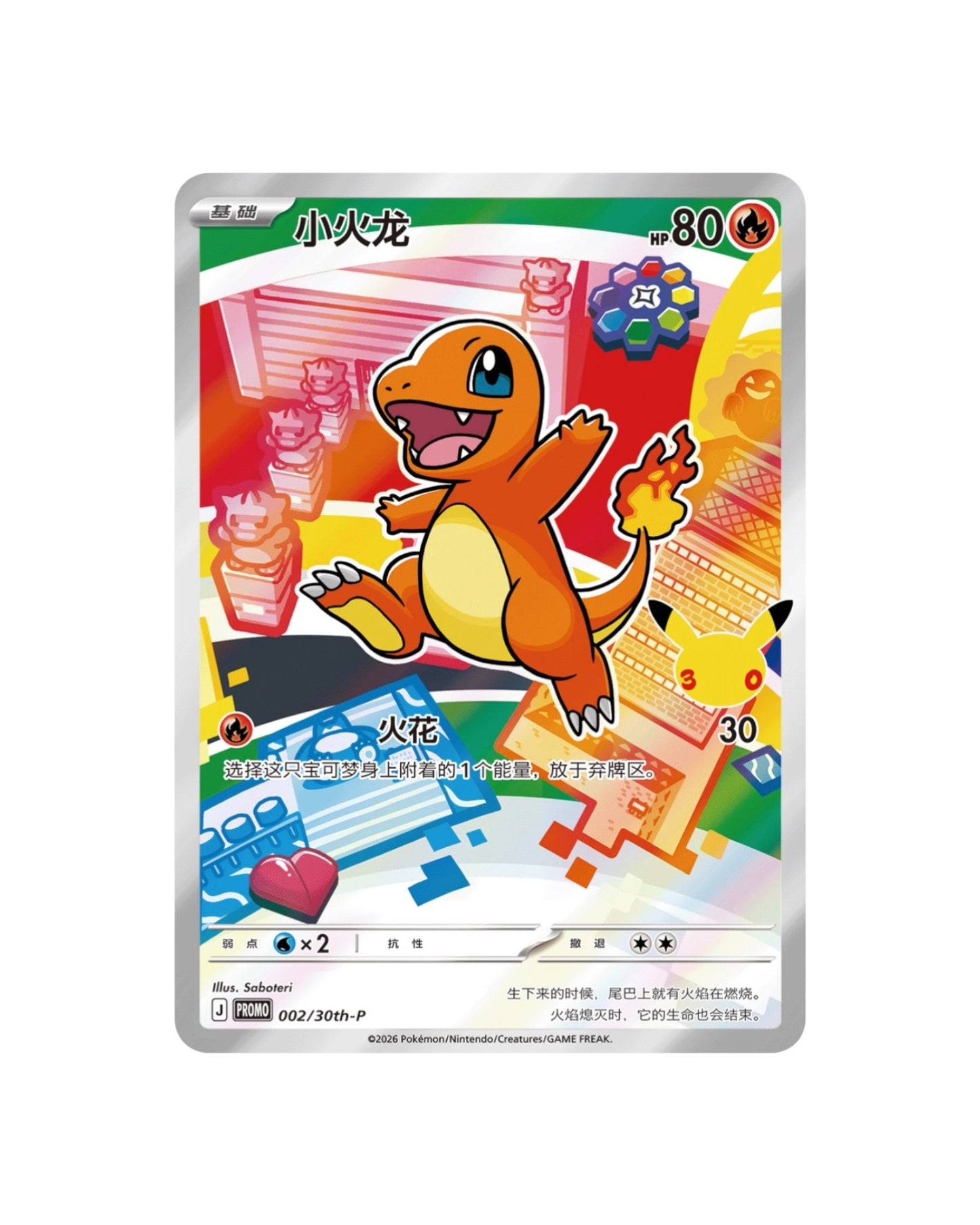 Live - 30th Anniversary Special Art Card Set Vol.1 (S-Chinese) Box