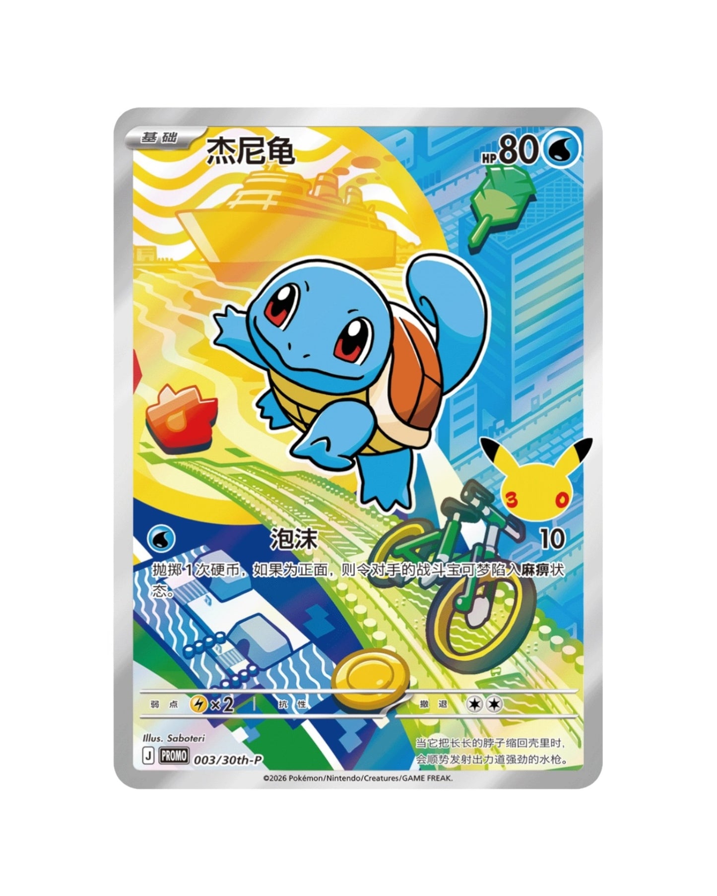 Live - 30th Anniversary Special Art Card Set Vol.1 (S-Chinese) Box