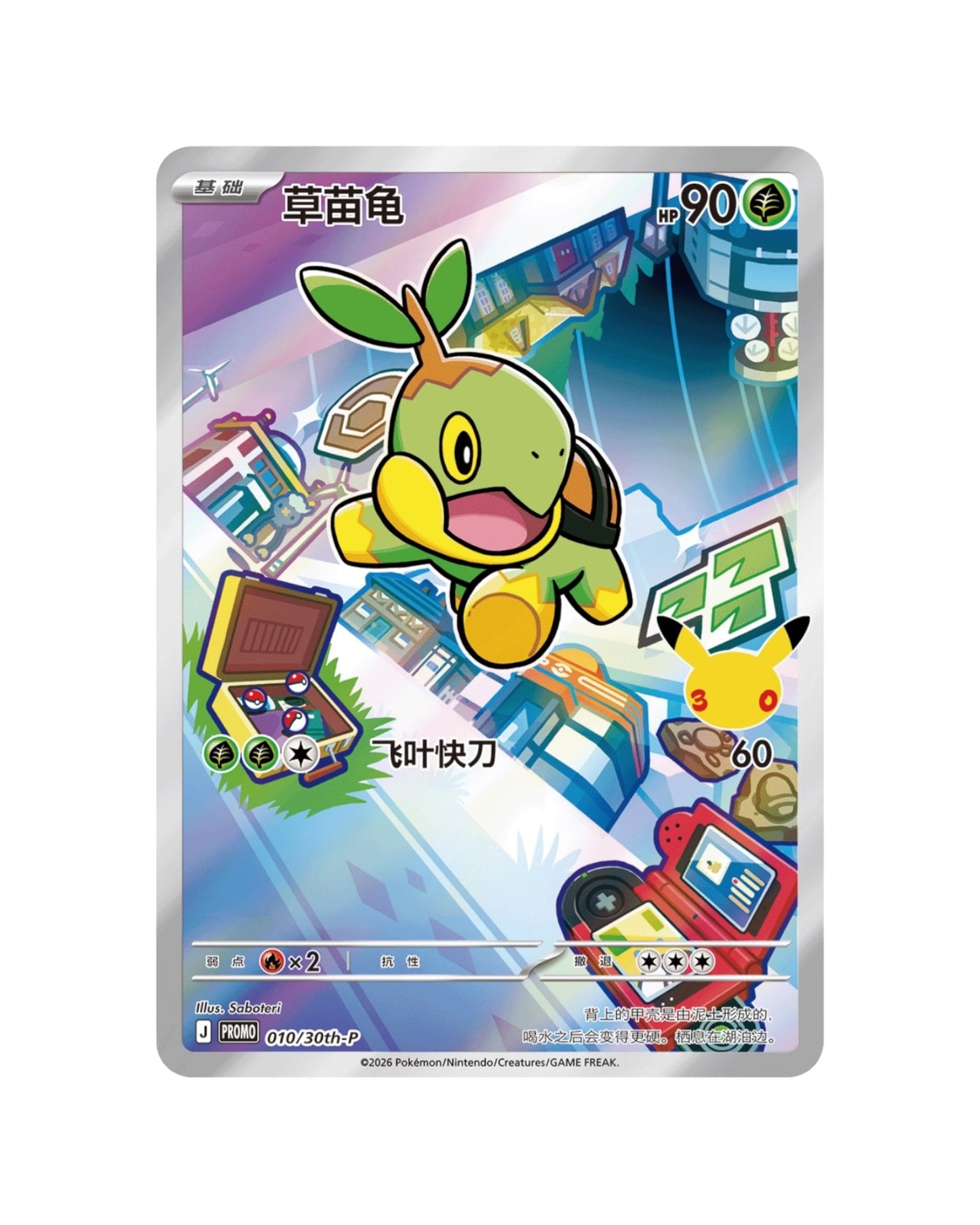 Live - 30th Anniversary Special Art Card Set Vol.1 (S-Chinese) Box