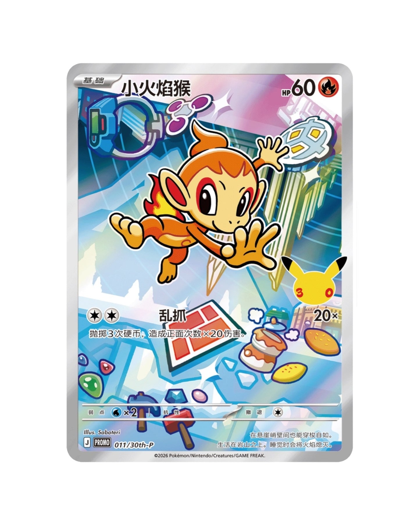 Live - 30th Anniversary Special Art Card Set Vol.1 (S-Chinese) Box