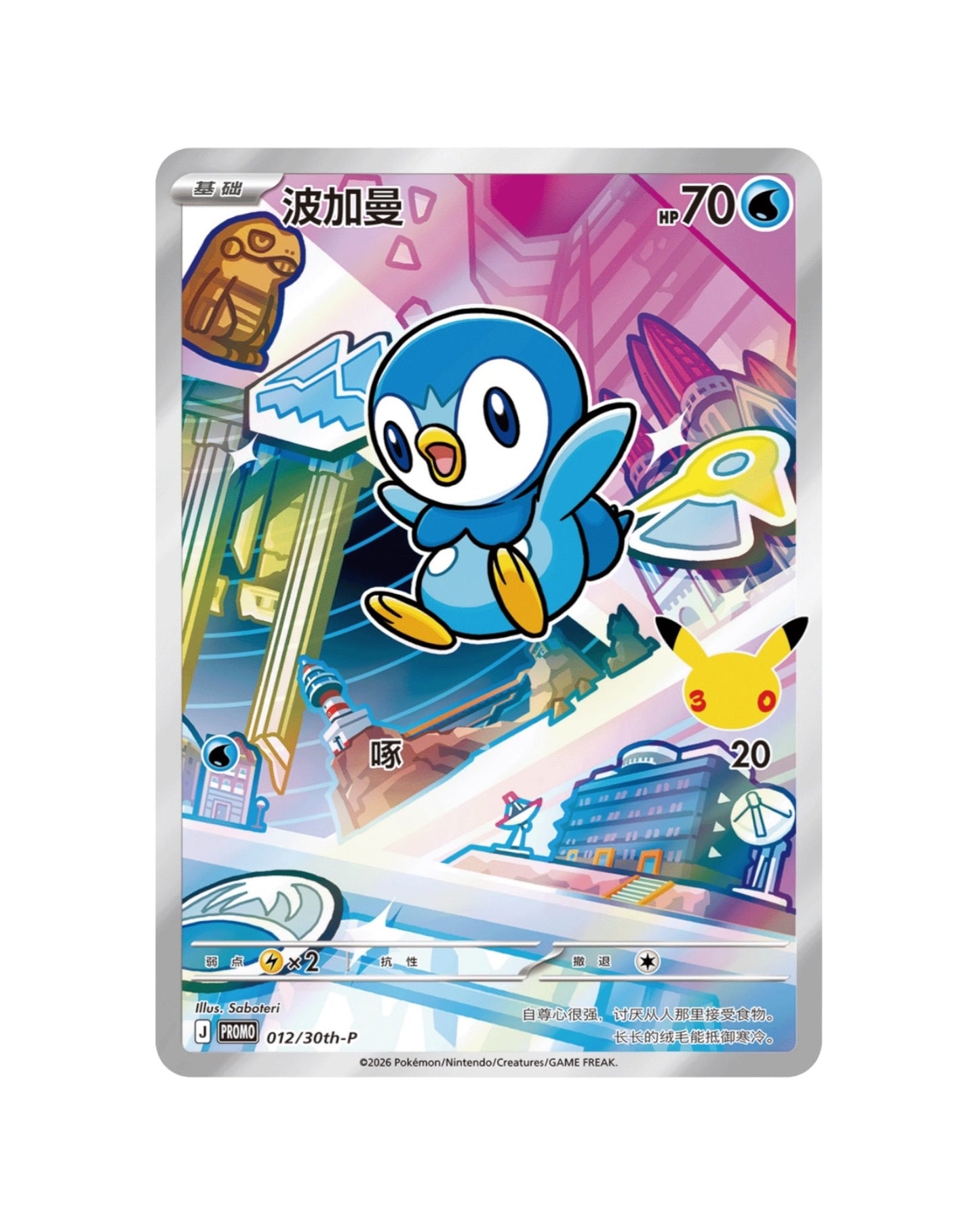 Live - 30th Anniversary Special Art Card Set Vol.1 (S-Chinese) Box