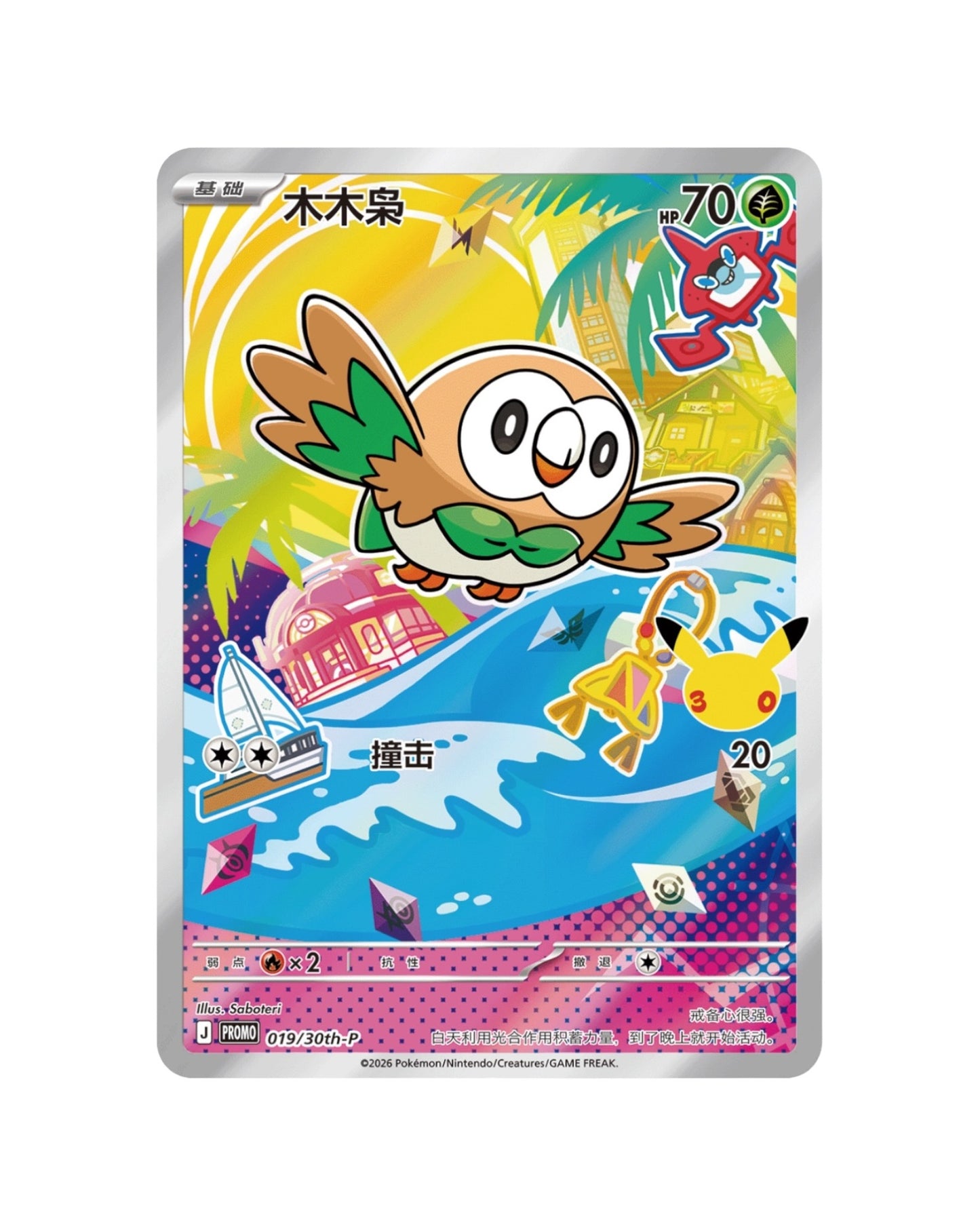 Live - 30th Anniversary Special Art Card Set Vol.1 (S-Chinese) Box