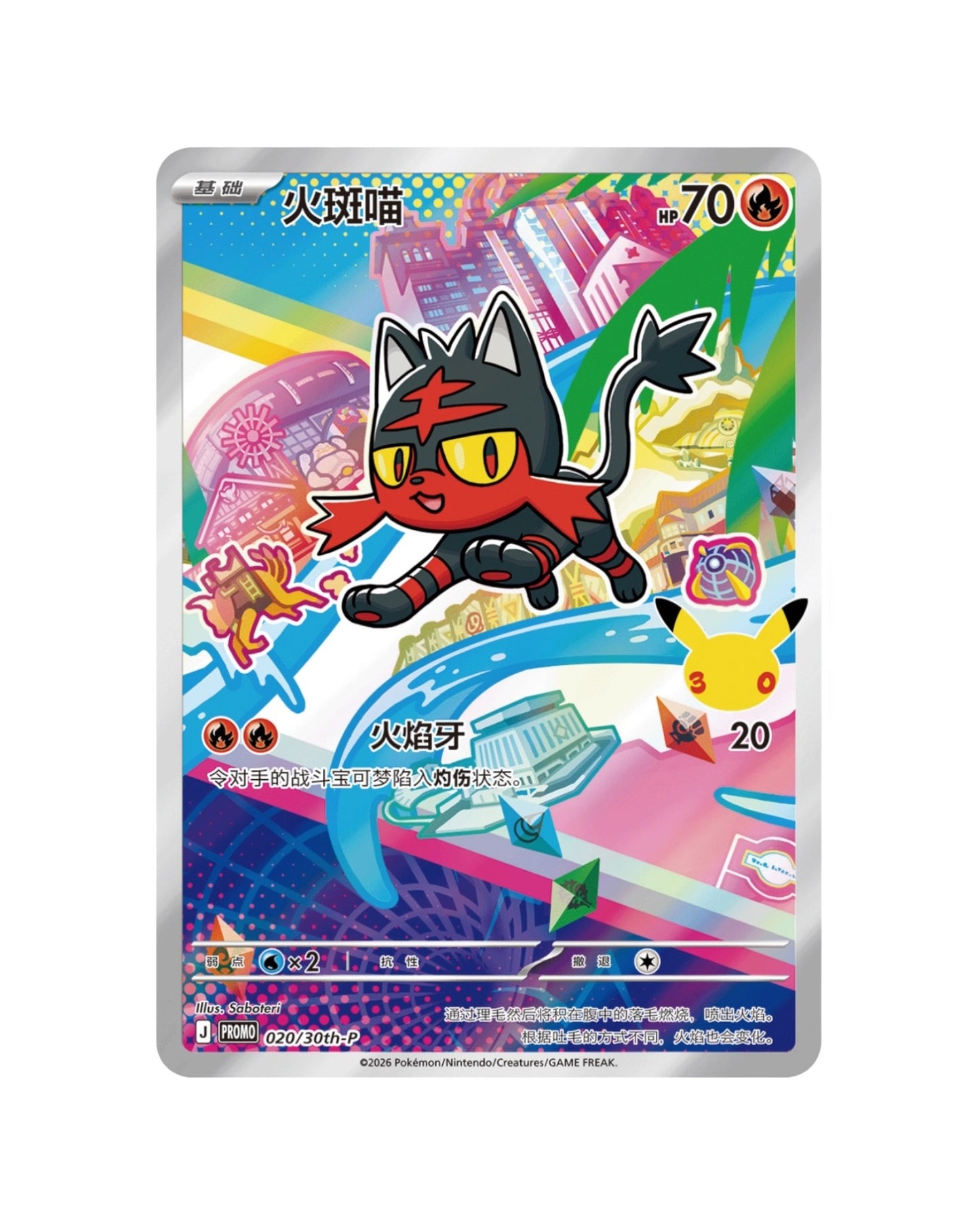 Live - 30th Anniversary Special Art Card Set Vol.1 (S-Chinese) Box