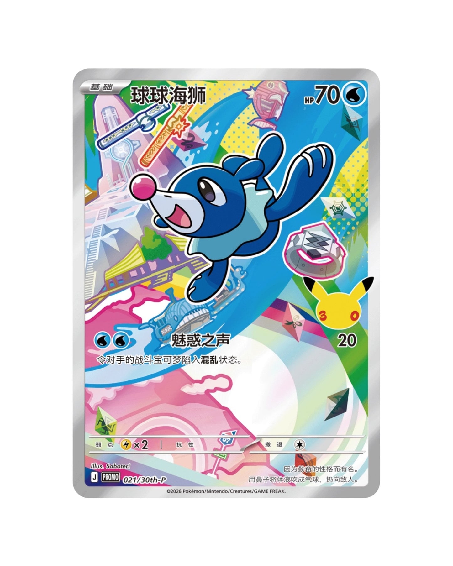 Live - 30th Anniversary Special Art Card Set Vol.1 (S-Chinese) Box