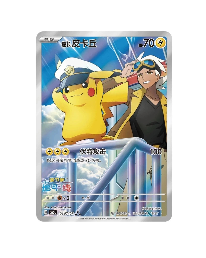 Live - Chinese Gemstone Vol 5 Booster Box