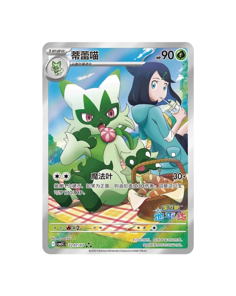 Live - Chinese Gemstone Vol 5 Booster Box