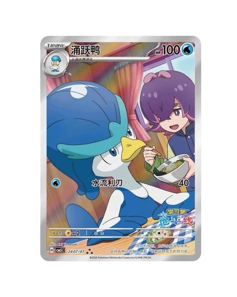Live - Chinese Gemstone Vol 5 Booster Box