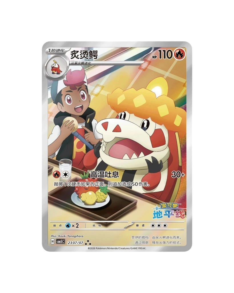 Live - Chinese Gemstone Vol 5 Booster Box