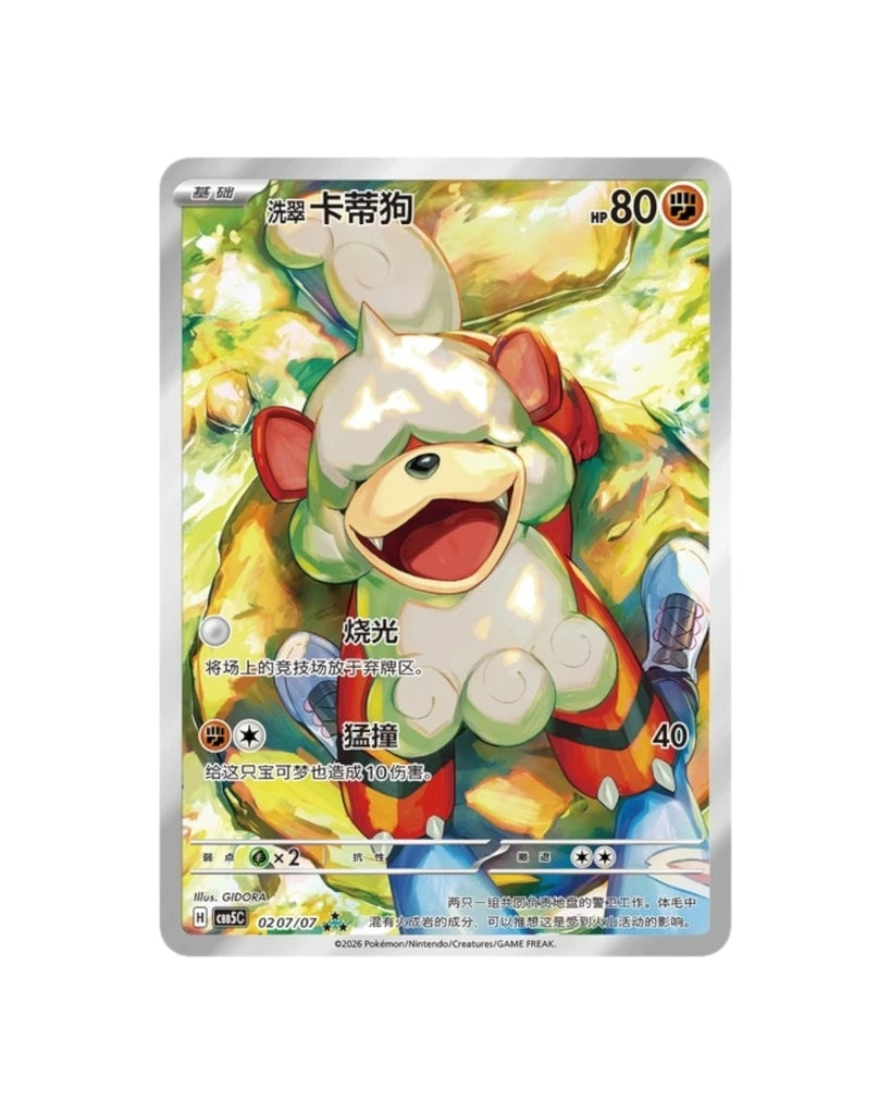 Live - Chinese Gemstone Vol 5 Booster Box