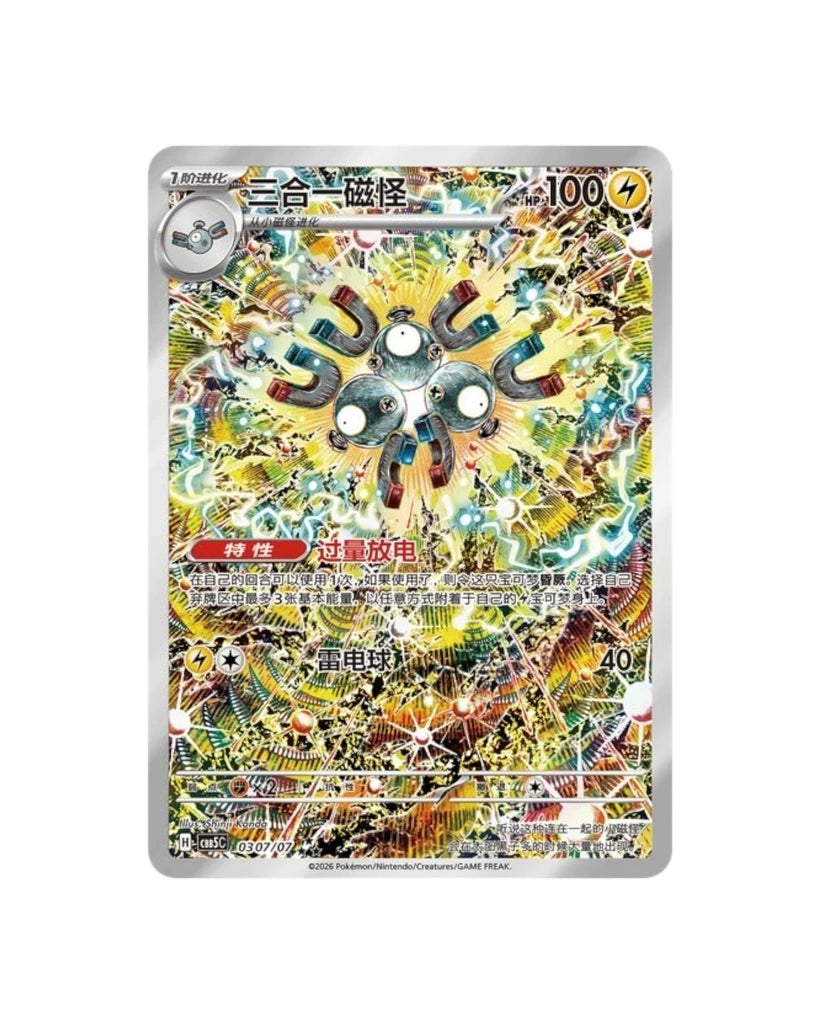 Live - Chinese Gemstone Vol 5 Booster Box