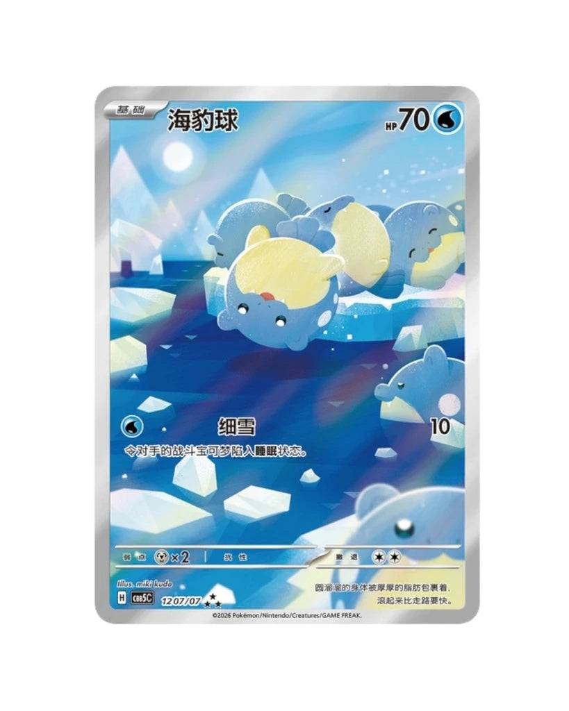 Live - Chinese Gemstone Vol 5 Booster Box