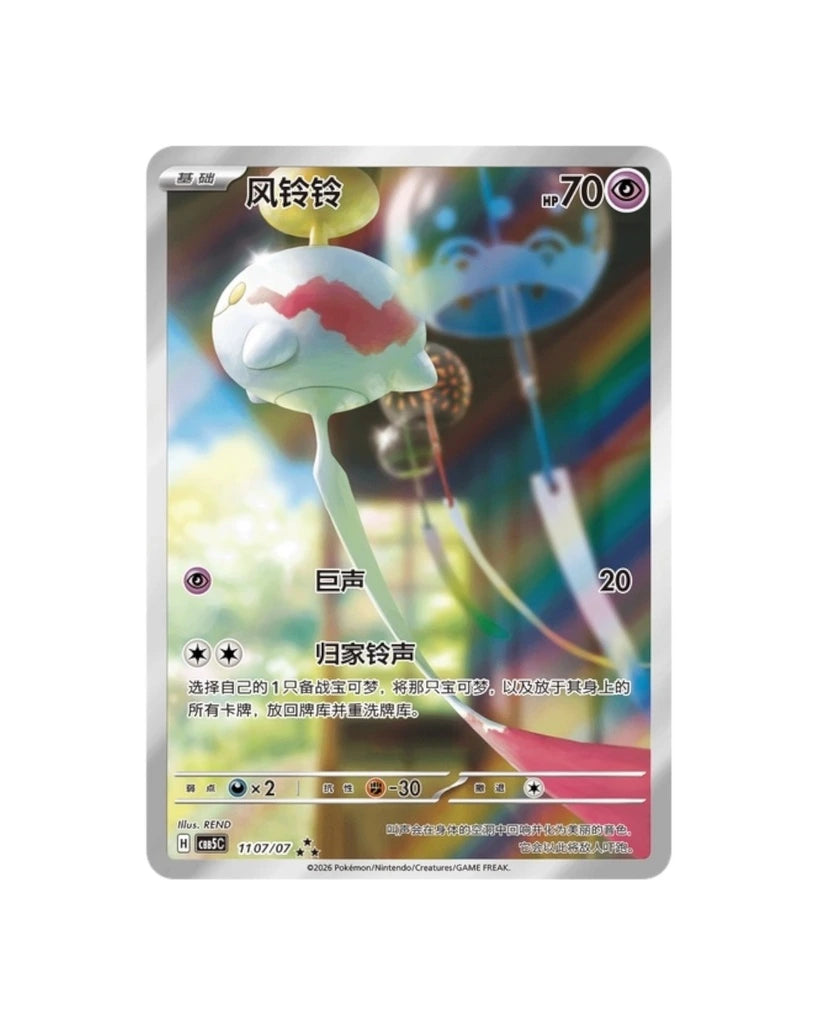 Live - Chinese Gemstone Vol 5 Booster Box