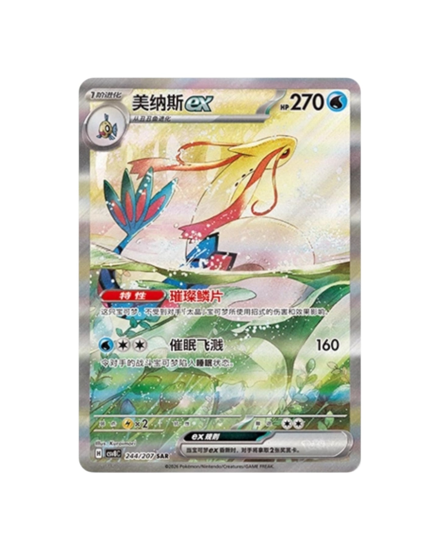 Live - Scarlet & Violet: Brilliant Fantasy Jumbo Booster Pack (S-Chinese)