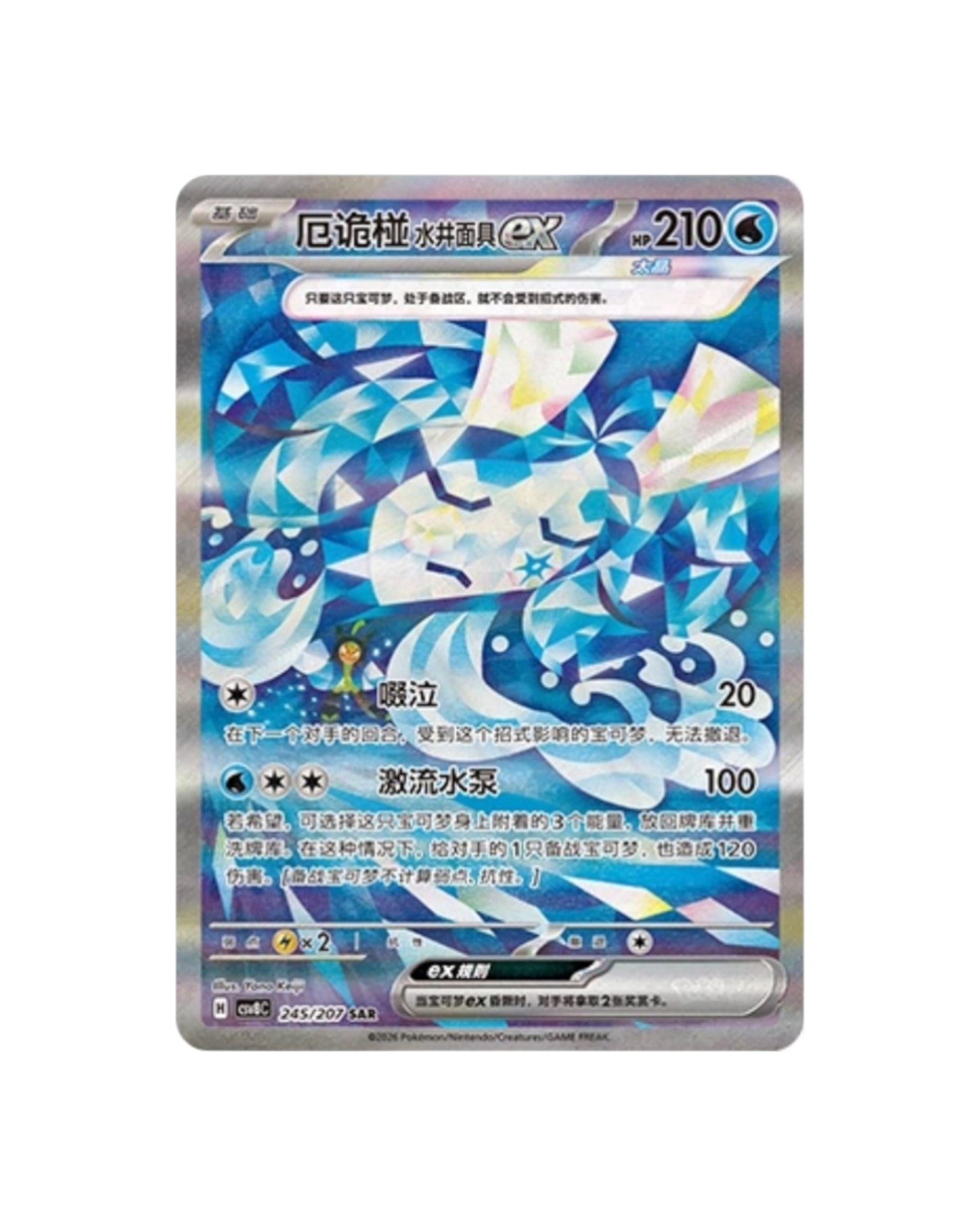 Live - Scarlet & Violet: Brilliant Fantasy Jumbo Booster Pack (S-Chinese)