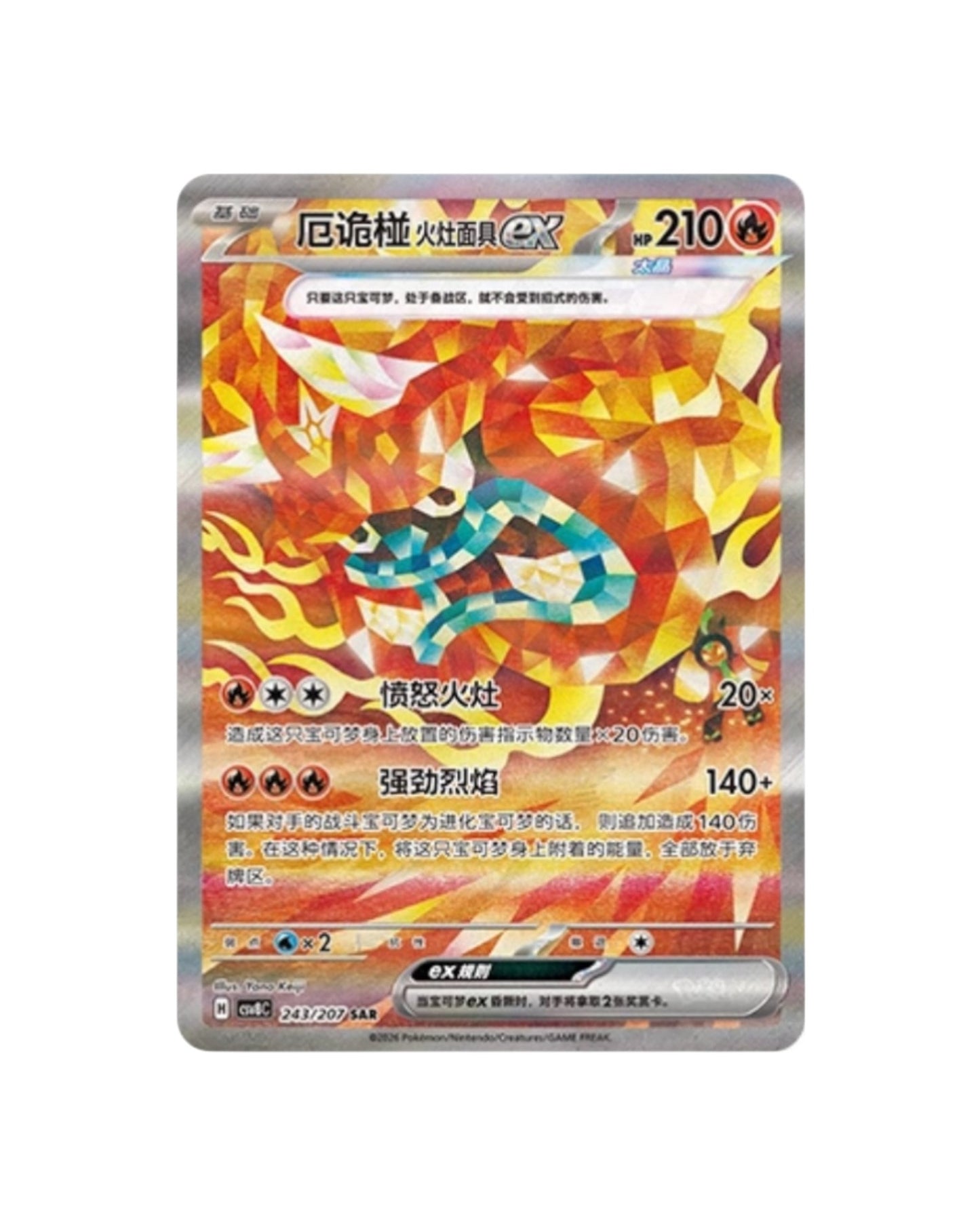 Live - Scarlet & Violet: Brilliant Fantasy Jumbo Booster Pack (S-Chinese)