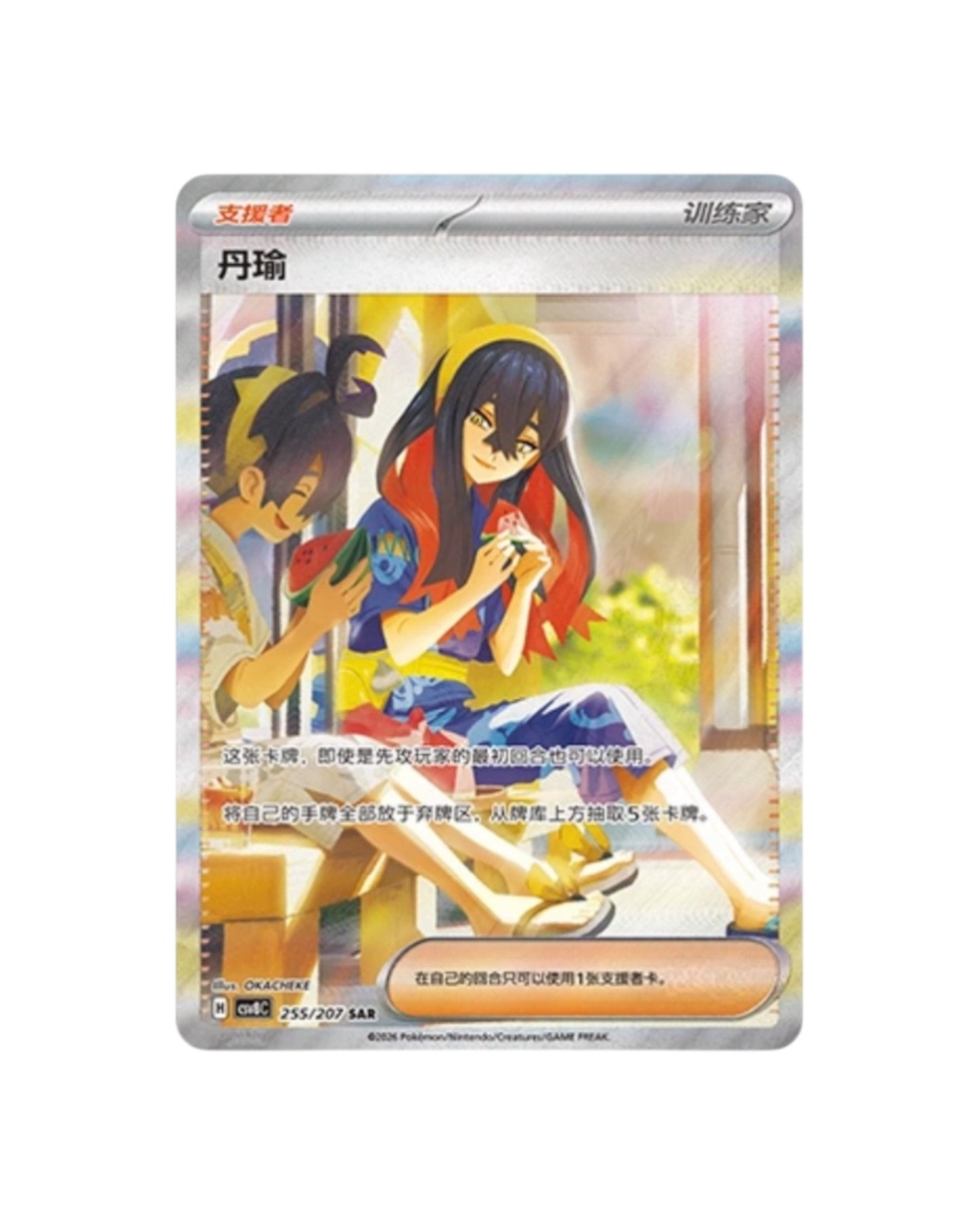 Live - Scarlet & Violet: Brilliant Fantasy Jumbo Booster Pack (S-Chinese)