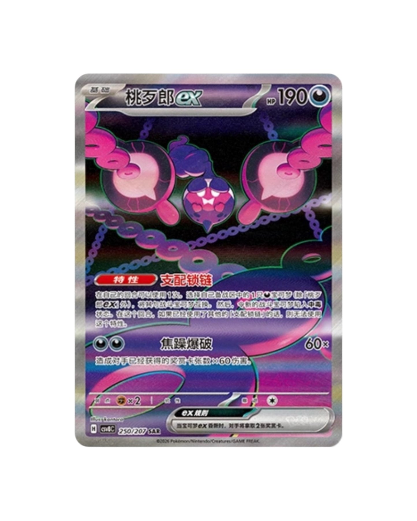 Live - Scarlet & Violet: Brilliant Fantasy Jumbo Booster Pack (S-Chinese)