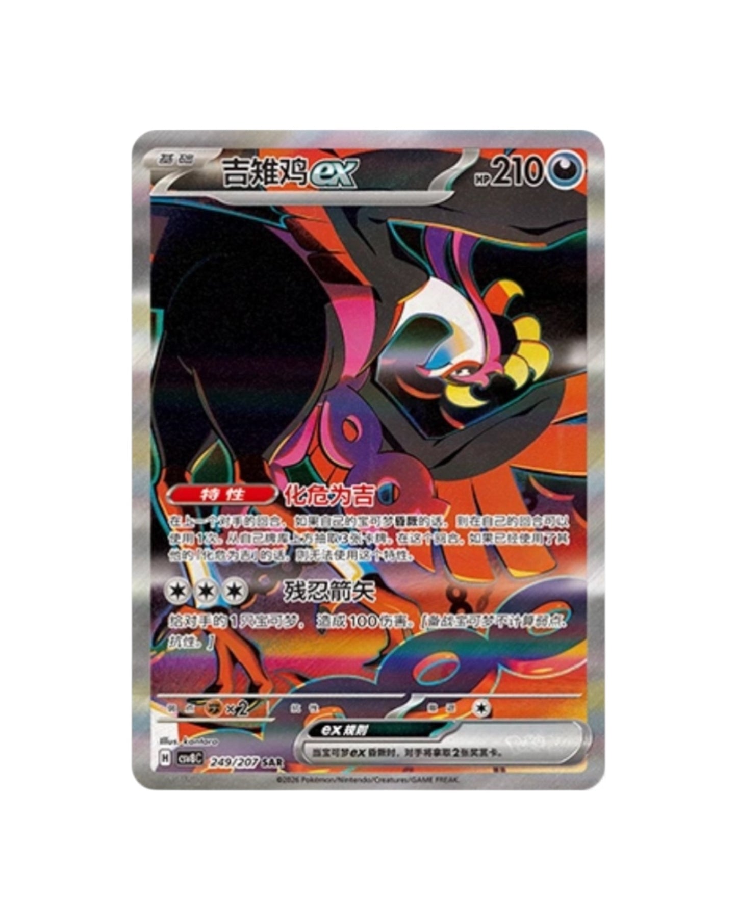 Live - Scarlet & Violet: Brilliant Fantasy Jumbo Booster Pack (S-Chinese)