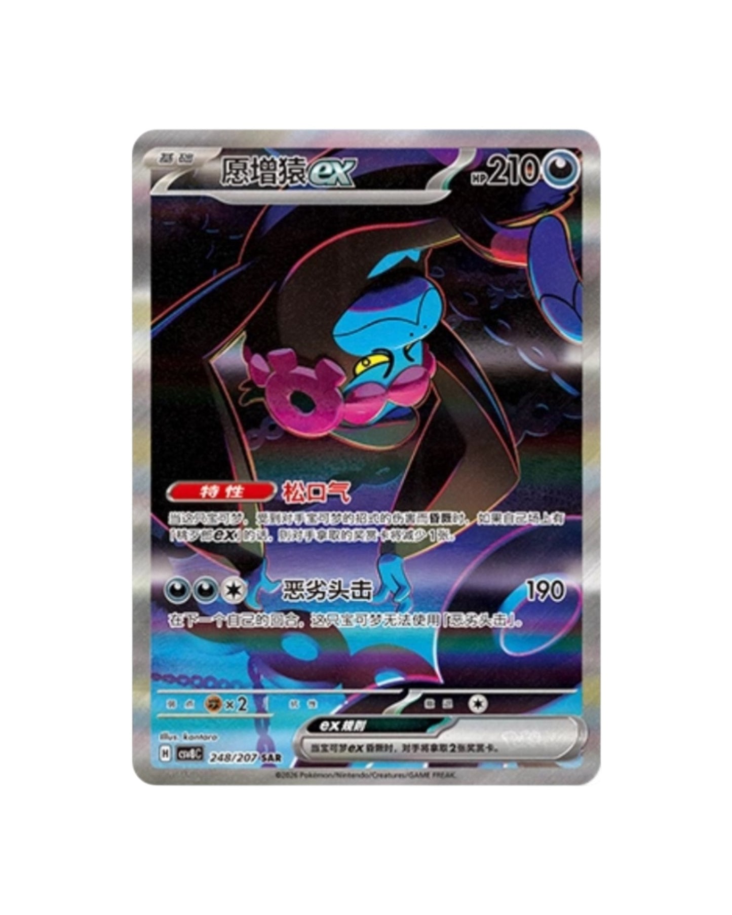 Live - Scarlet & Violet: Brilliant Fantasy Jumbo Booster Pack (S-Chinese)