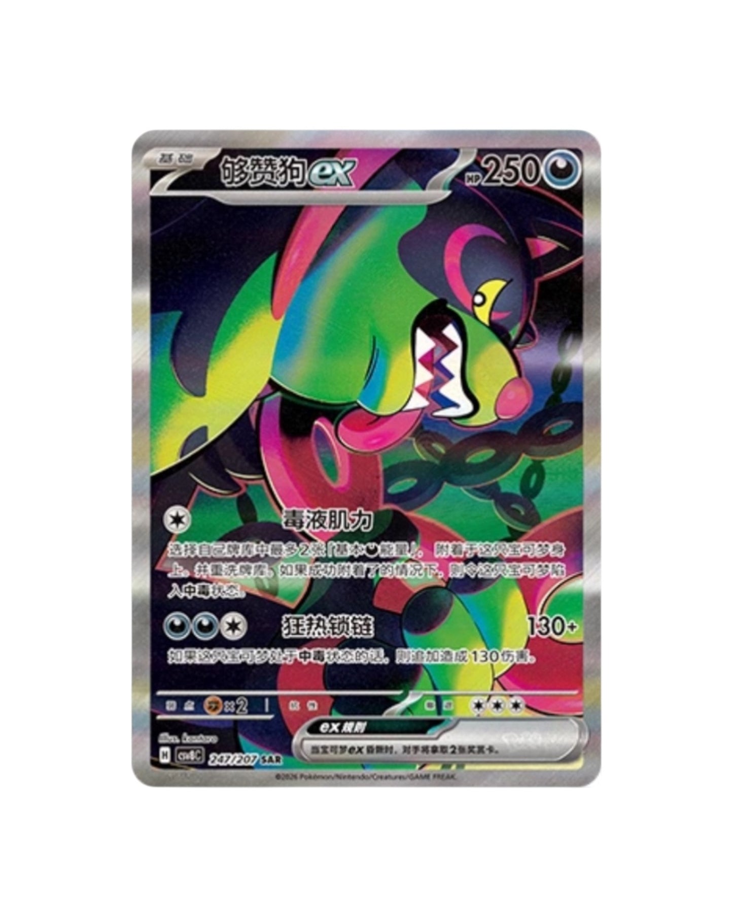 Live - Scarlet & Violet: Brilliant Fantasy Jumbo Booster Pack (S-Chinese)