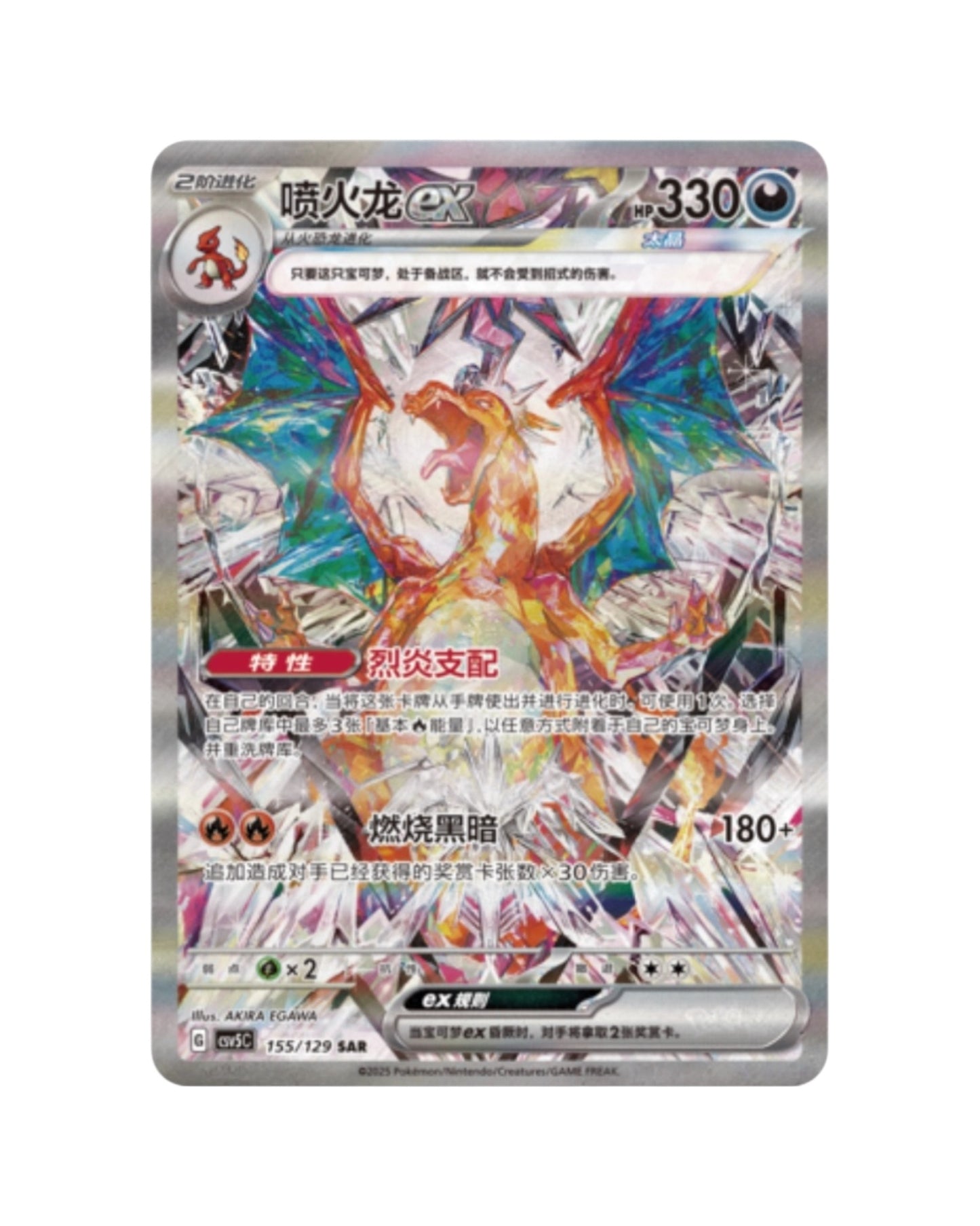 Live - Scarlet & Violet: Black Crystal Blazing Jumbo Booster Pack (S-Chinese)