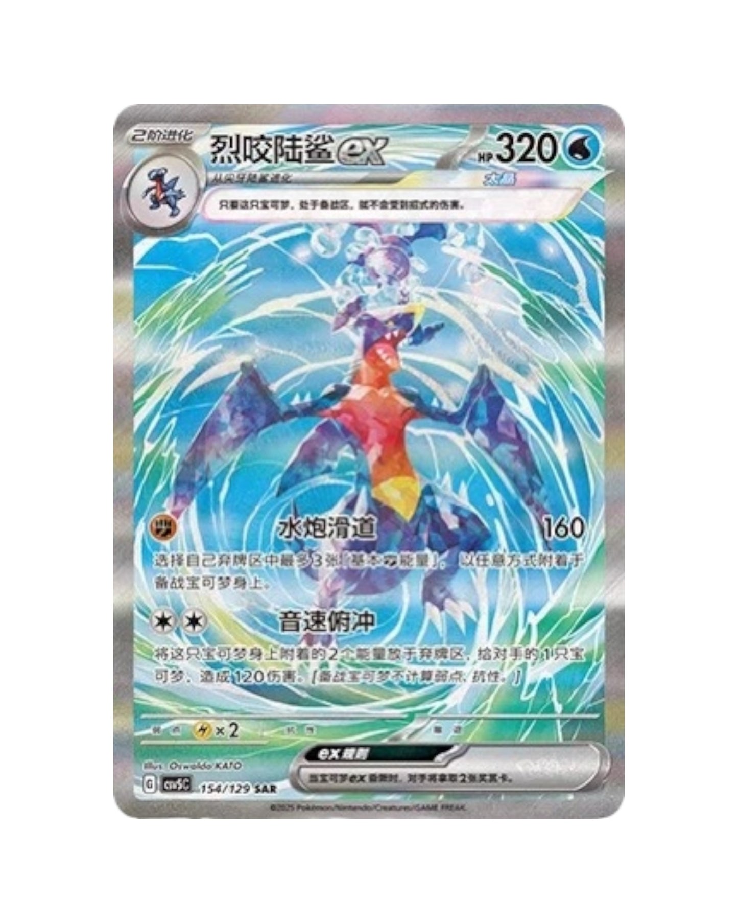 Live - Scarlet & Violet: Black Crystal Blazing Jumbo Booster Pack (S-Chinese)