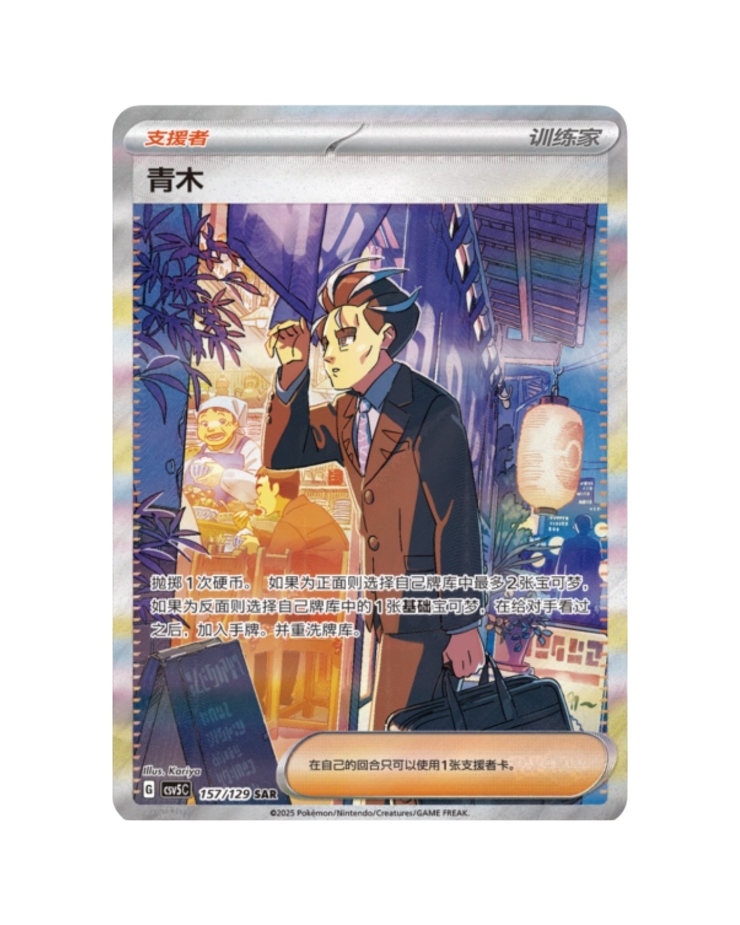 Live - Scarlet & Violet: Black Crystal Blazing Jumbo Booster Pack (S-Chinese)