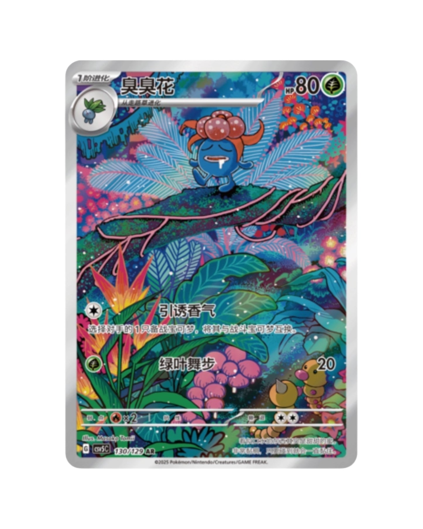 Live - Scarlet & Violet: Black Crystal Blazing Jumbo Booster Pack (S-Chinese)