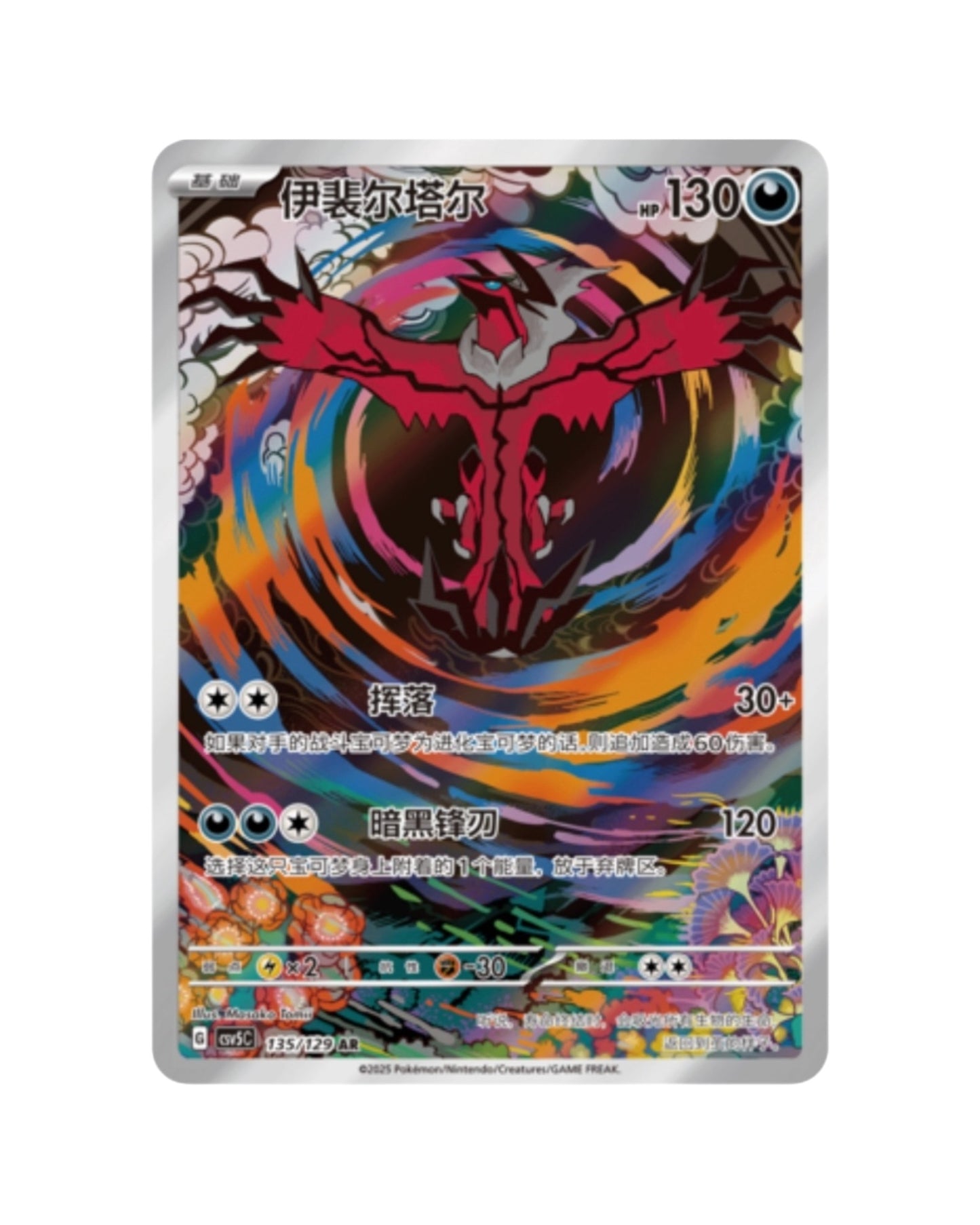 Live - Scarlet & Violet: Black Crystal Blazing Jumbo Booster Pack (S-Chinese)