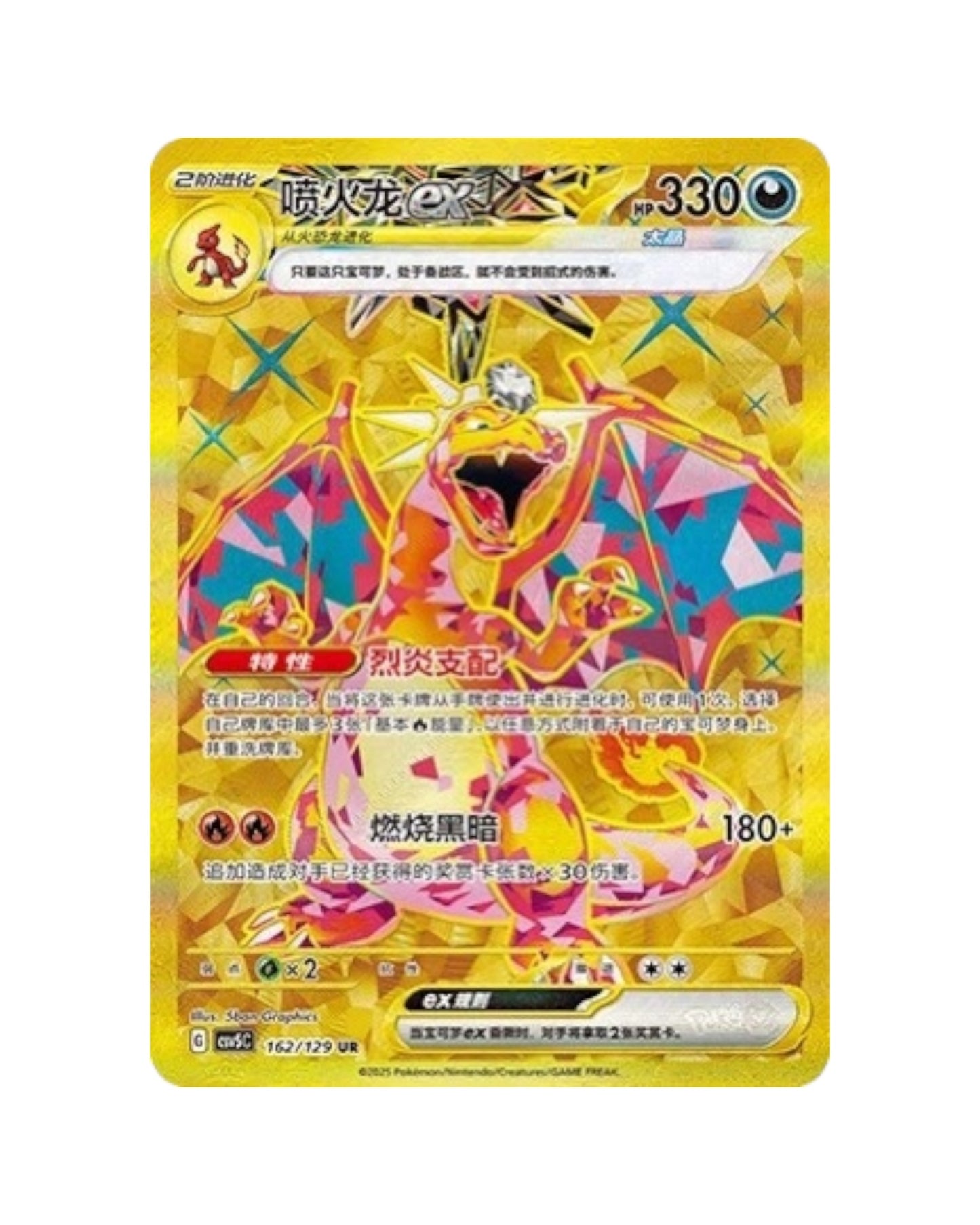Live - Scarlet & Violet: Black Crystal Blazing Jumbo Booster Pack (S-Chinese)